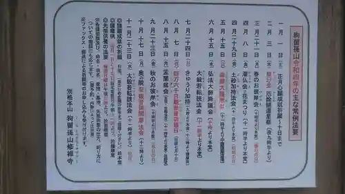 修禅寺のその他建物