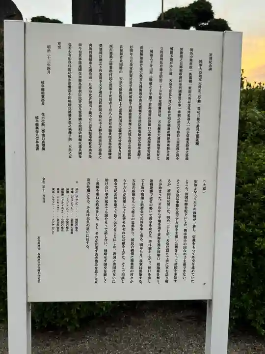 加佐美神社(岐阜県)