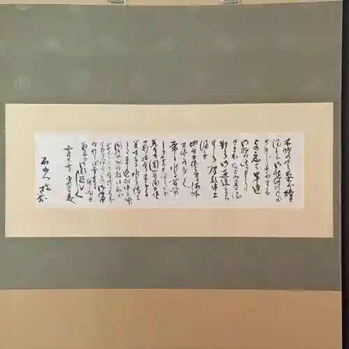 光明院（光明禅院）(京都府)