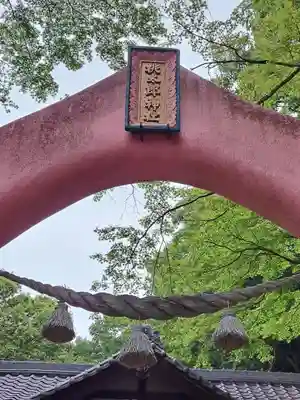 桃太郎神社（栗栖）(愛知県)