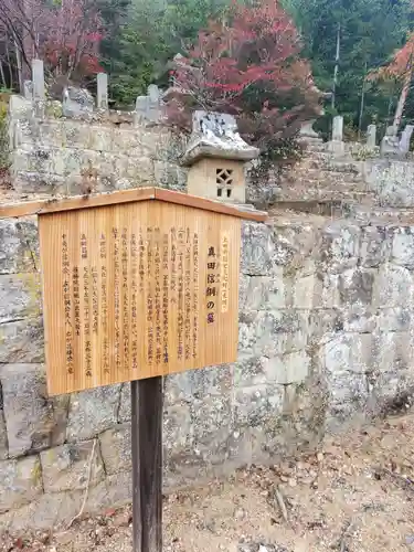 信綱寺のお墓