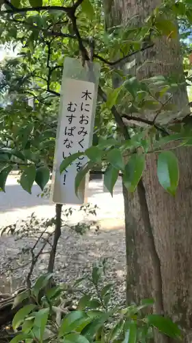 井草八幡宮(東京都)