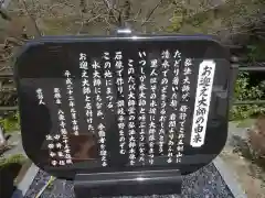 八栗寺の歴史