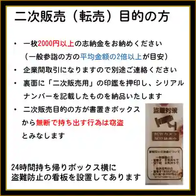 隨願寺(三重県)