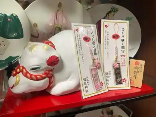 彌彦神社　(伊夜日子神社)のお守り