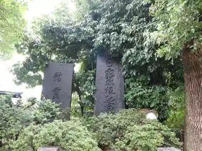 式内楯原神社のその他建物