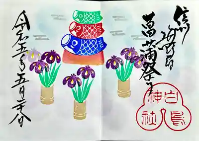 白鳥神社(長野県)