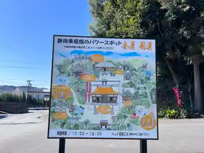 宝林寺(静岡県)