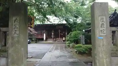 護国院の山門・神門