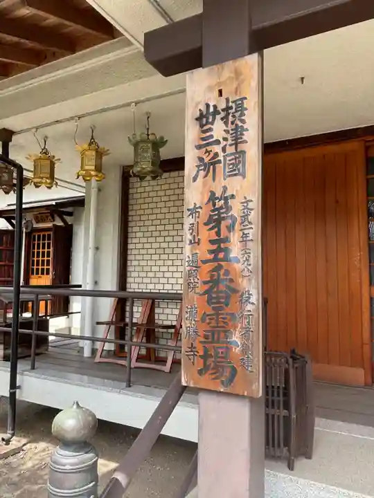 滝勝寺(兵庫県)