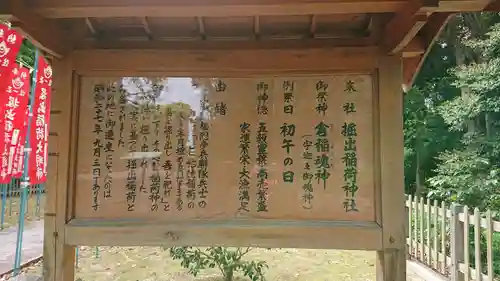 福岡縣護國神社の歴史