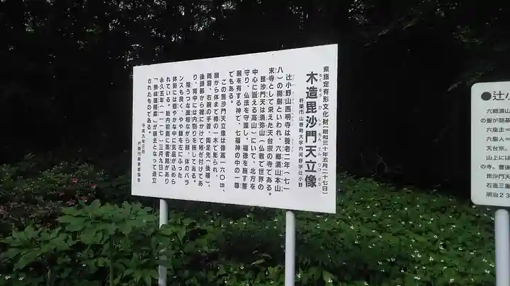 西明寺(大分県)