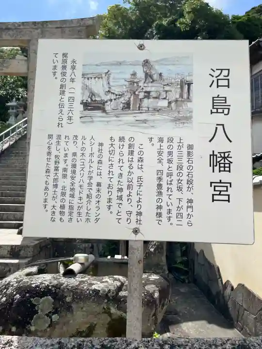 沼島八幡神社(兵庫県)