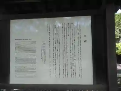 大分縣護國神社の歴史