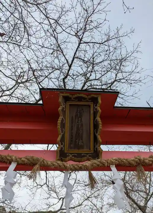 射手神社(三重県)