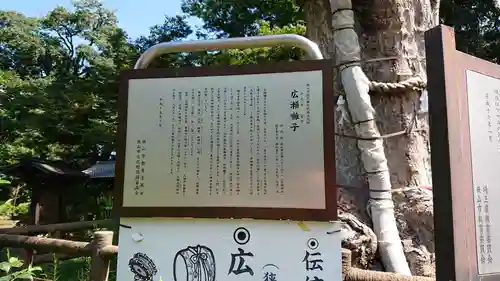 廣瀬神社のその他建物