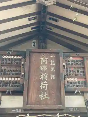 品川神社(東京都)