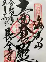 鶴岡八幡宮(神奈川県)