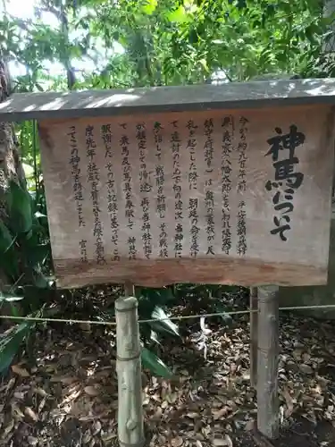 駒木諏訪神社の歴史