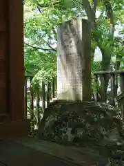 健御名方富命彦神別神社の歴史