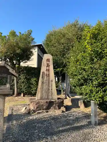 姫嶋神社(大阪府)