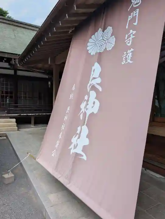 艮神社の御朱印