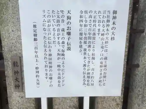 片山神社の歴史