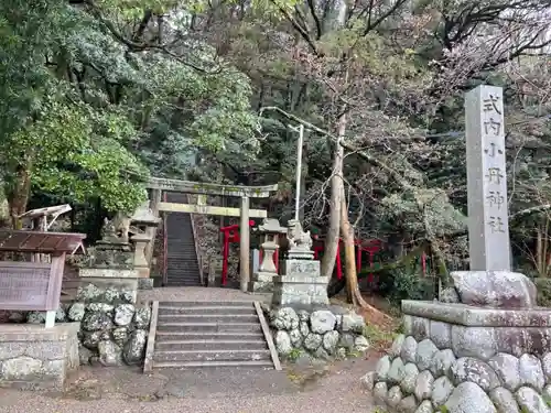 小丹神社の鳥居