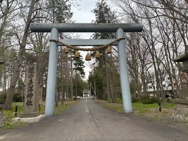 長沼神社の{uncategorized: "未分類", other: "その他", undefined: "問題あり", building: "その他建物", grave: "お墓", sacred_gate: "鳥居", guardian: "狛犬", statue: "像", buddha: "仏像", history: "歴史", nature: "自然", garden: "庭園", animal: "動物", pagoda: "塔", temizu: "手水舎", mountain_gate: "山門・神門", sanctuary: "本殿・本堂", subordinate: "末社・摂社", art: "芸術", scenery: "景色", jizo: "地蔵", ema: "絵馬", goshuin: "御朱印", omikuji: "おみくじ", items: "授与品その他", amulet: "お守り", goshuincho: "御朱印帳", eats: "食事", festival: "お祭り", votive_dance: "神楽", shichigosan: "七五三参", wedding: "結婚式", experience: "体験その他", initially: "初詣", around: "周辺", anti_infection: "感染症対策"}