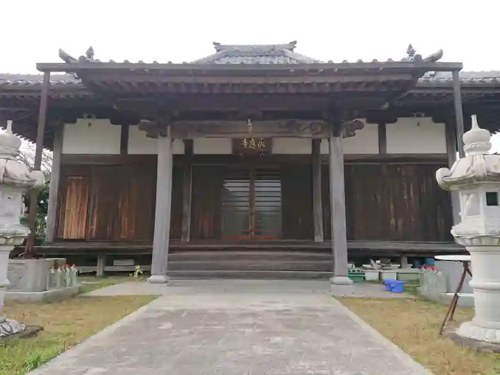 永應寺(愛知県)