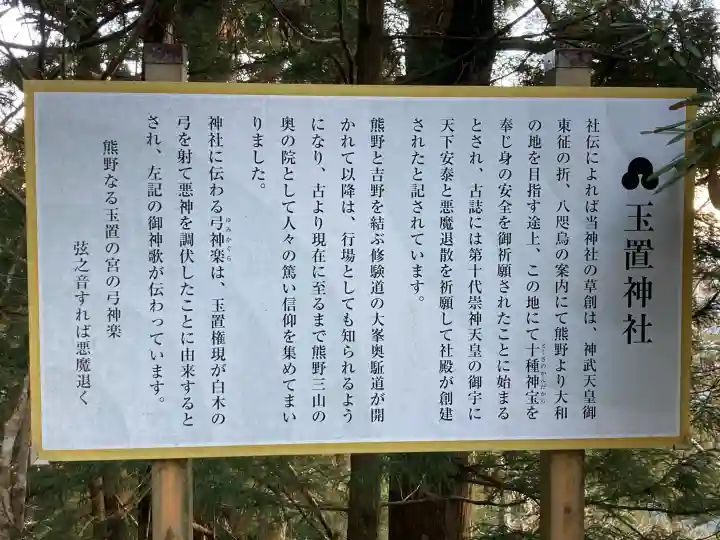 玉置神社の{uncategorized: "未分類", other: "その他", undefined: "問題あり", building: "その他建物", grave: "お墓", sacred_gate: "鳥居", guardian: "狛犬", statue: "像", buddha: "仏像", history: "歴史", nature: "自然", garden: "庭園", animal: "動物", pagoda: "塔", temizu: "手水舎", mountain_gate: "山門・神門", sanctuary: "本殿・本堂", subordinate: "末社・摂社", art: "芸術", scenery: "景色", jizo: "地蔵", ema: "絵馬", goshuin: "御朱印", omikuji: "おみくじ", items: "授与品その他", amulet: "お守り", goshuincho: "御朱印帳", eats: "食事", festival: "お祭り", votive_dance: "神楽", shichigosan: "七五三参", wedding: "結婚式", experience: "体験その他", initially: "初詣", around: "周辺", anti_infection: "感染症対策"}