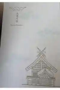 出雲大社の御朱印帳2025-03-30 00:00:00 +0900