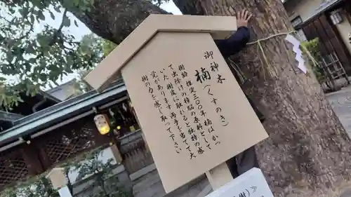 晴明神社(京都府)
