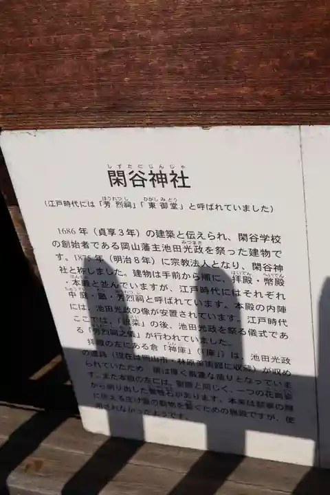 閑谷神社(岡山県)