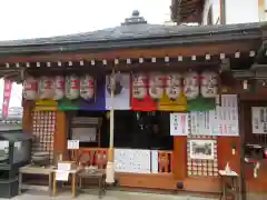 総持院(兵庫県)