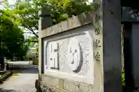 茂原八幡神社のその他建物
