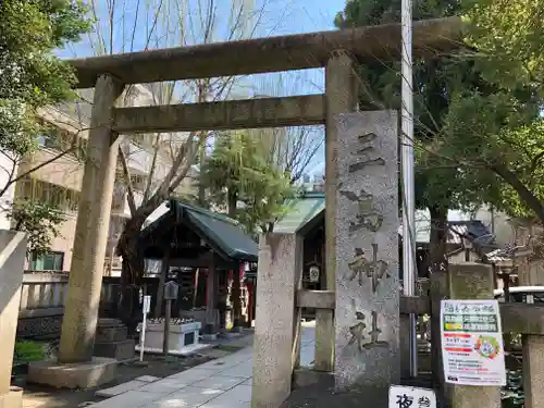 三島神社の鳥居