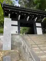 楽法寺(雨引観音)の山門・神門