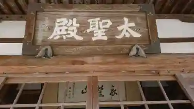 大善寺の本殿・本堂