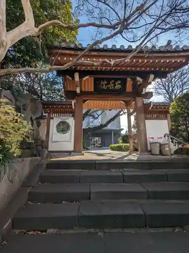 安養院(東京都)