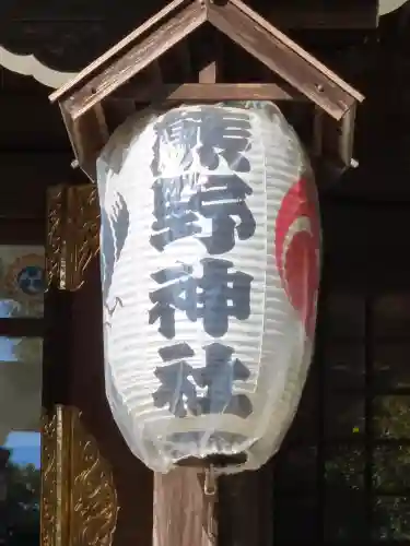 熊野神社(東京都)