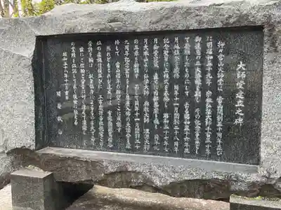 成田山名古屋別院大聖寺(犬山成田山)(愛知県)