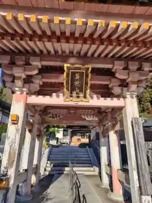 願成寺(福島県)