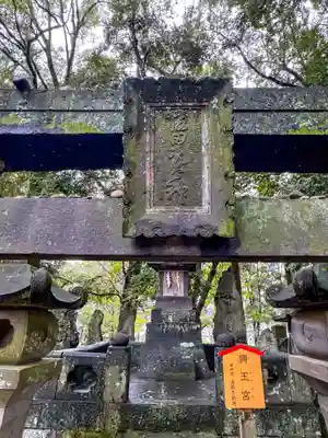 大宮神社(熊本県)
