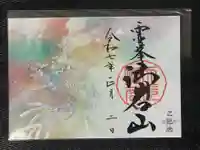 御岩神社(茨城県)