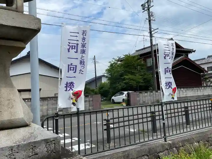 雲龍山 本證寺(愛知県)