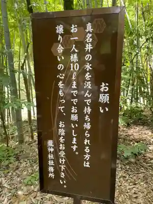 眞名井神社(籠神社奥宮)(京都府)