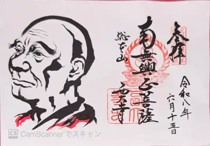 西大寺(奈良県)