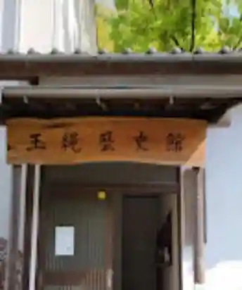 龍寳寺(龍宝寺)(神奈川県)