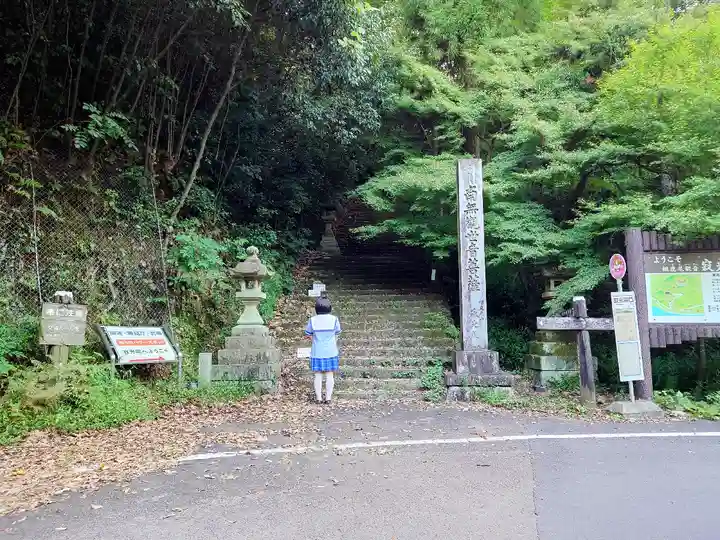 犬山寂光院の山門・神門